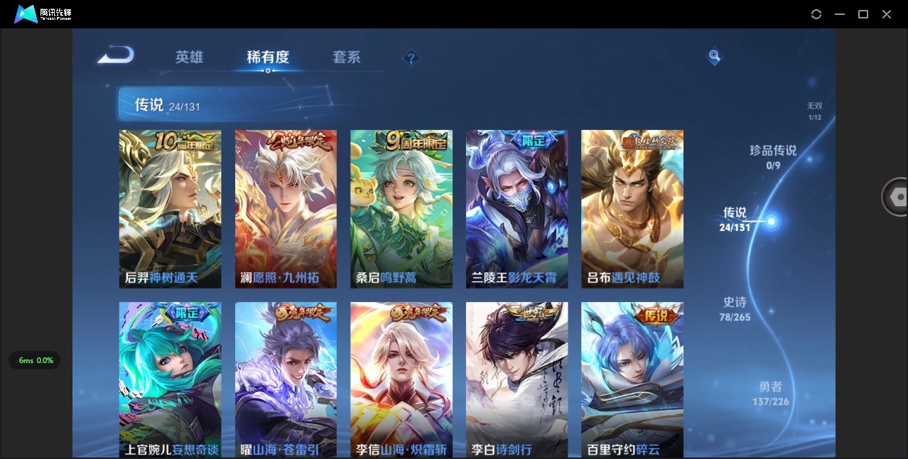 WZQM3482194王者荣耀账号详情图9 WZQM3482194王者荣耀账号详情图9