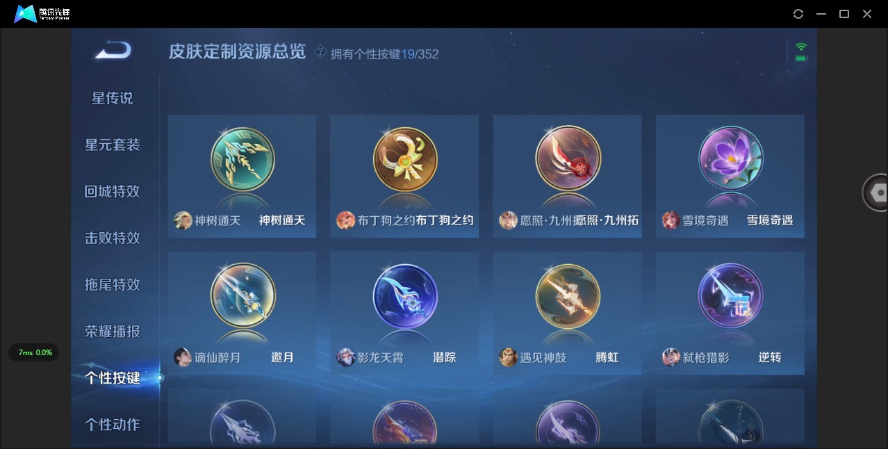 WZQM3482194王者荣耀账号详情图14 WZQM3482194王者荣耀账号详情图14