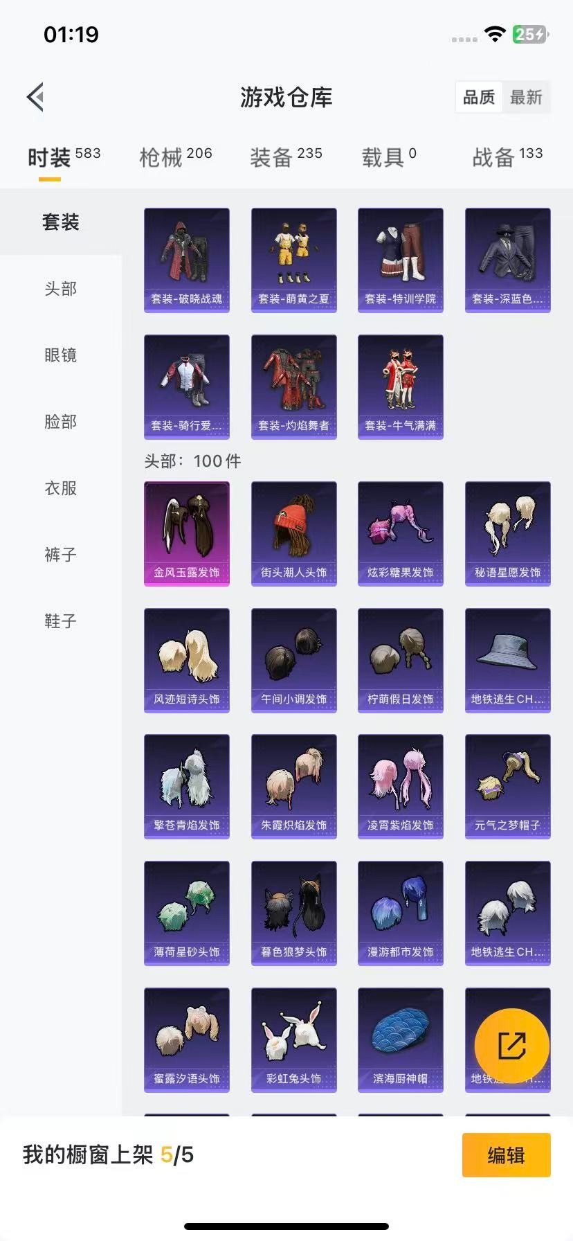 HPCMW3454831和平精英账号详情图8