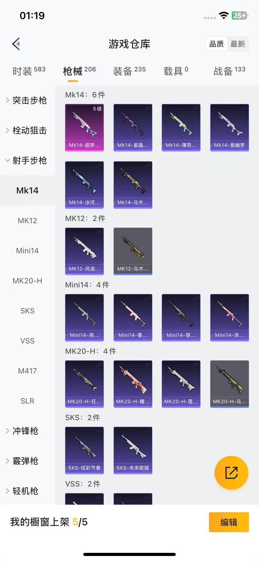 HPCMW3454831和平精英账号详情图11