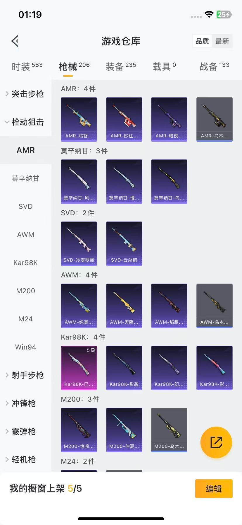 HPCMW3454831和平精英账号详情图10