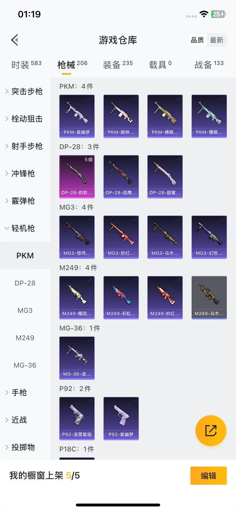 HPCMW3454831和平精英账号详情图14