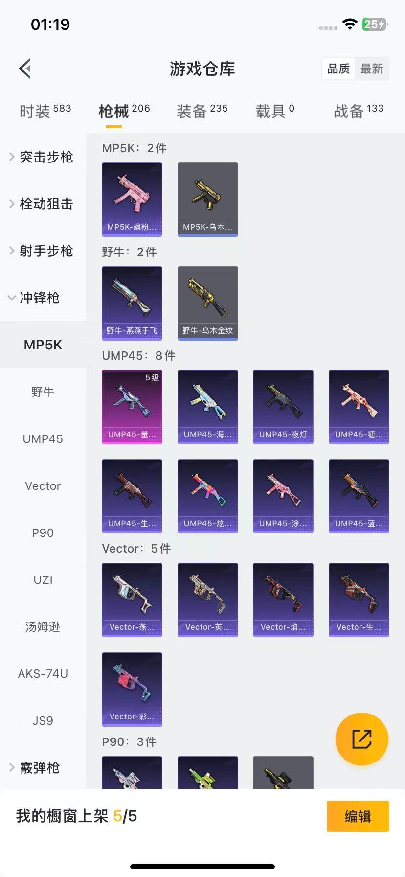 HPCMW3454831和平精英账号详情图12