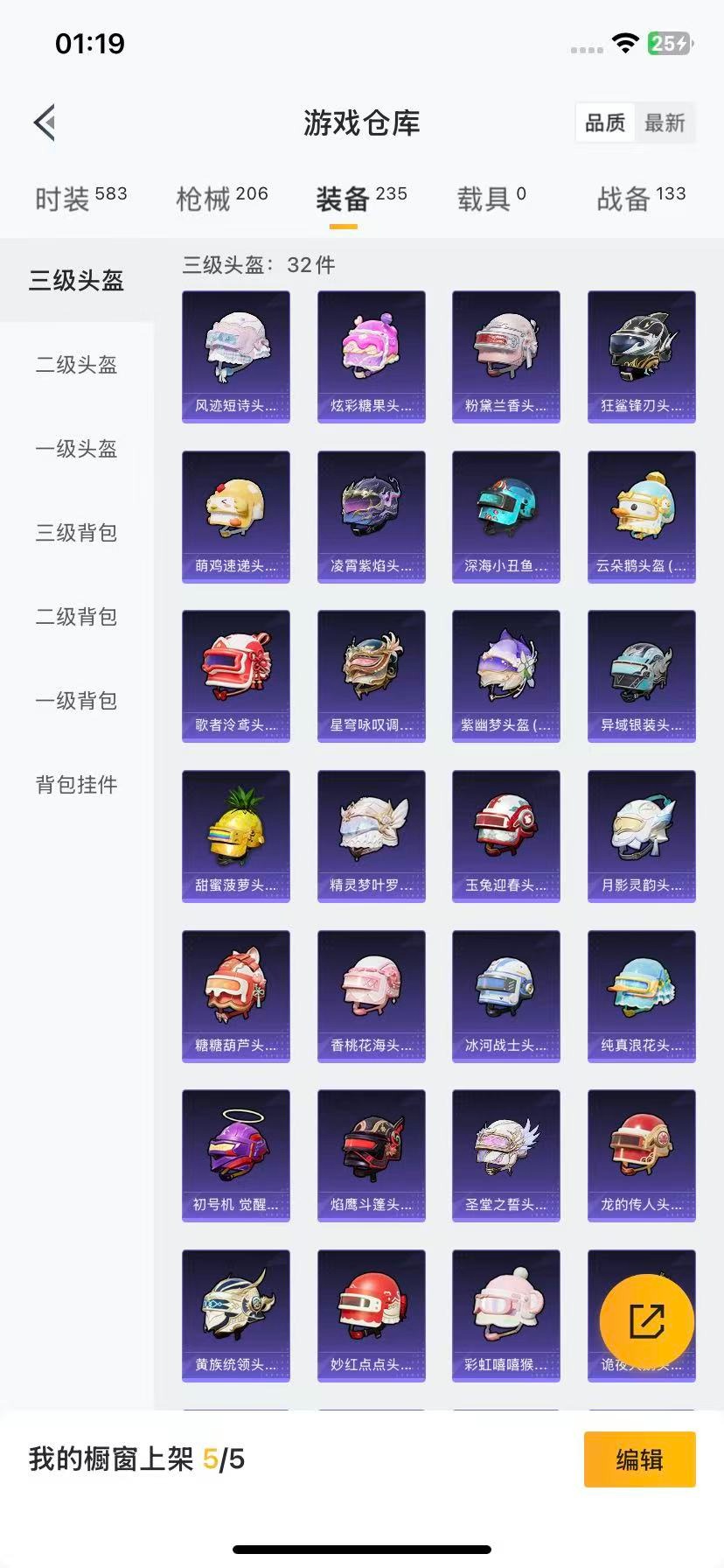 HPCMW3454831和平精英账号详情图15