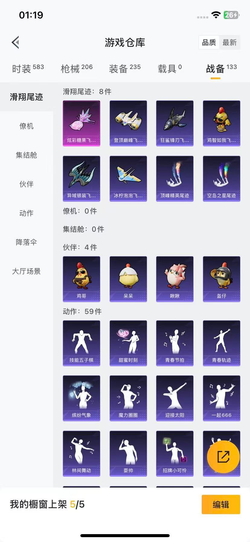 HPCMW3454831和平精英账号详情图17