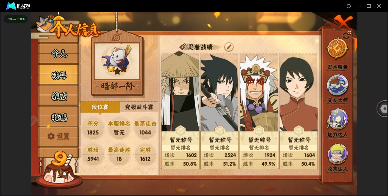 HYQM344367火影忍者账号详情图3