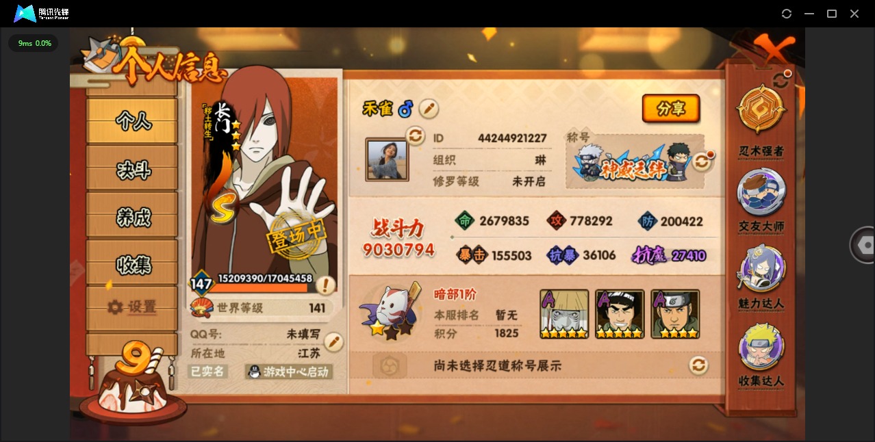 火影忍者账号安卓QQV12 20S忍 45A忍 19通灵 903W战力 可二次 可修改实名 
【S级忍者】宇智波止水「须