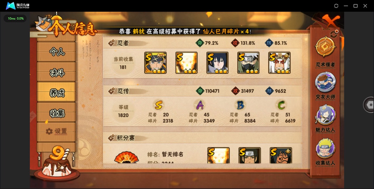 HYQM344367火影忍者账号详情图4