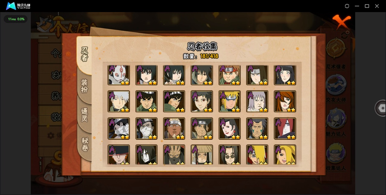 HYQM344367火影忍者账号详情图6