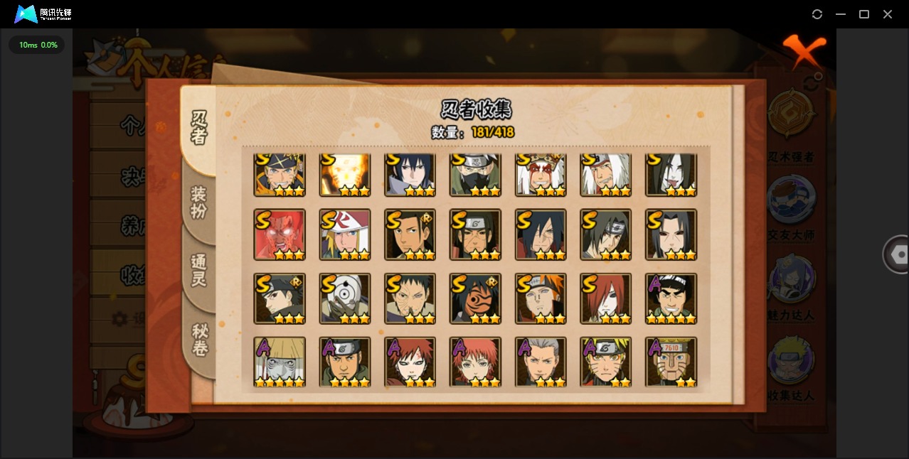 HYQM344367火影忍者账号详情图5