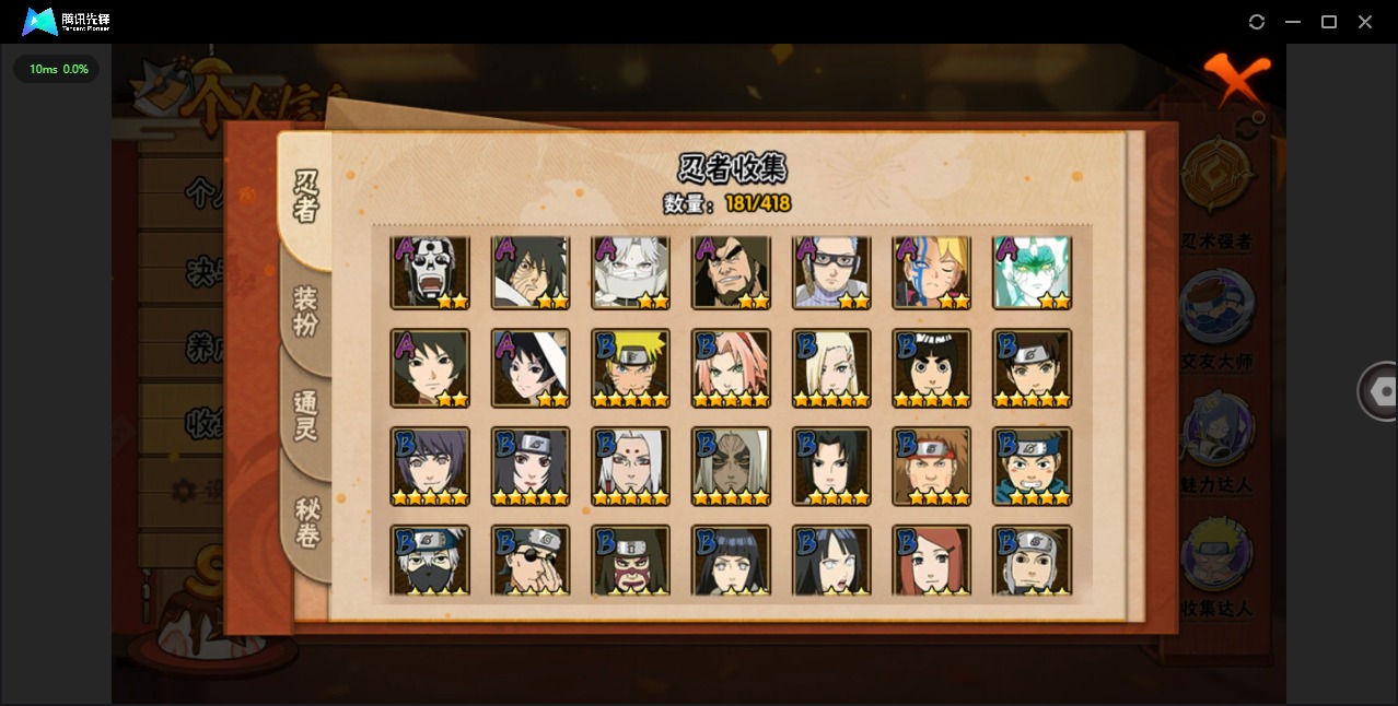 HYQM344367火影忍者账号详情图7