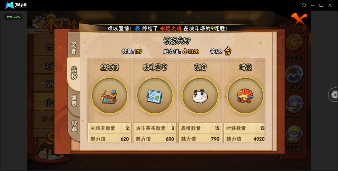 HYQM344367火影忍者账号详情图8