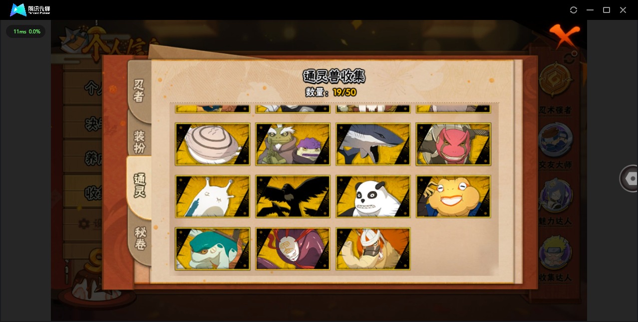 HYQM344367火影忍者账号详情图10