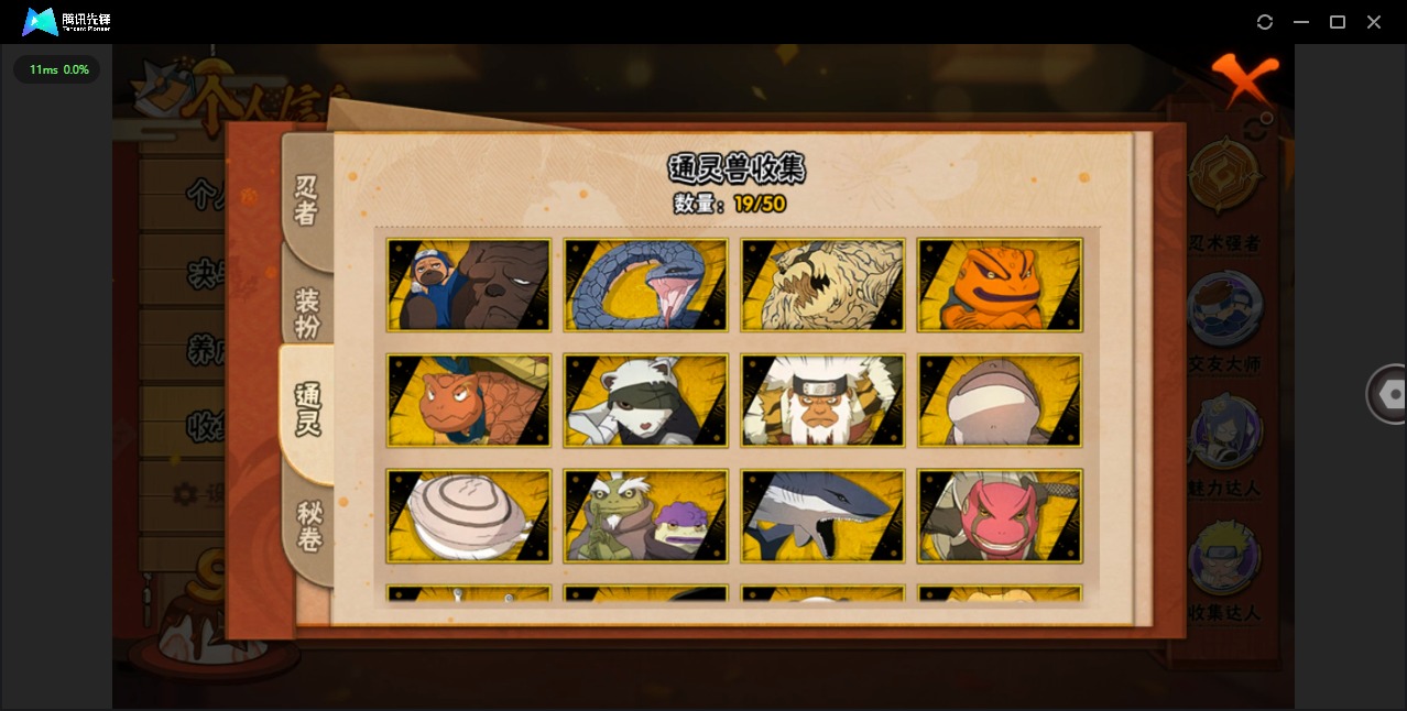 HYQM344367火影忍者账号详情图9