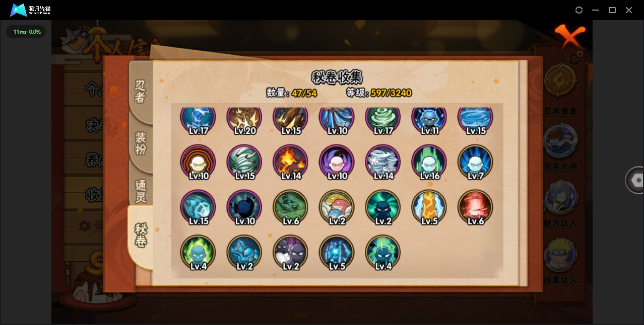 HYQM344367火影忍者账号详情图12