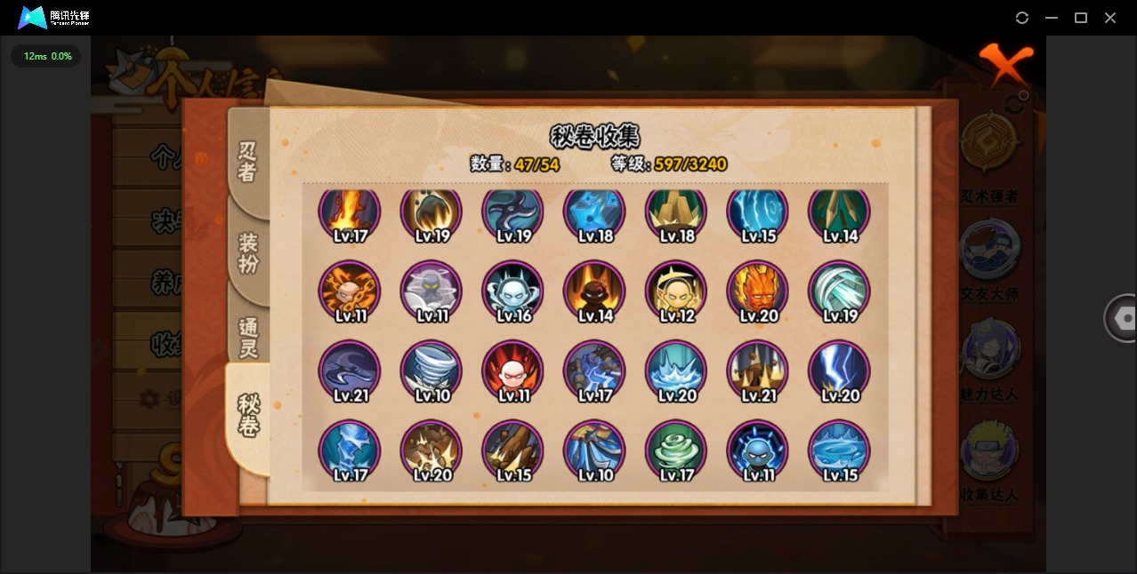 HYQM344367火影忍者账号详情图11