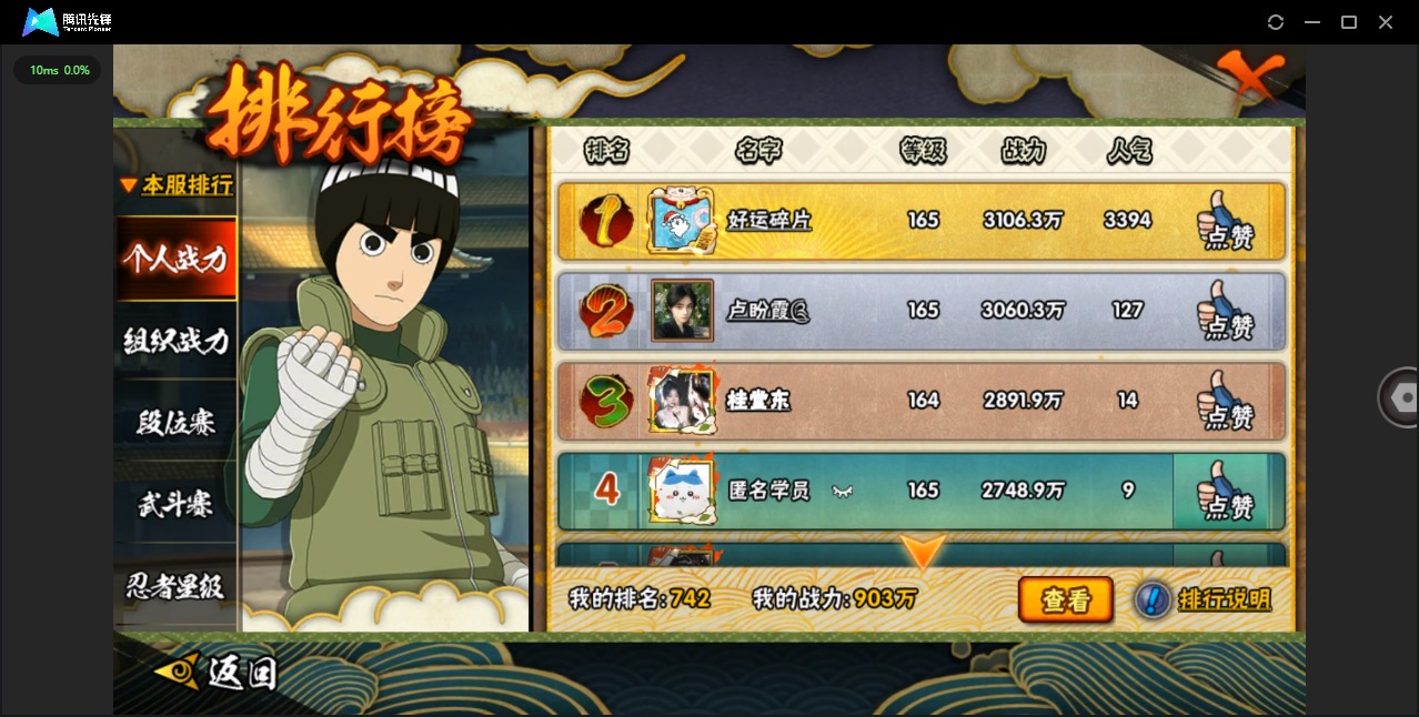 HYQM344367火影忍者账号详情图14