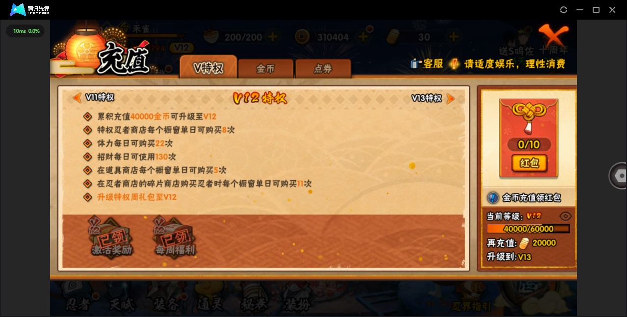 HYQM344367火影忍者账号详情图15