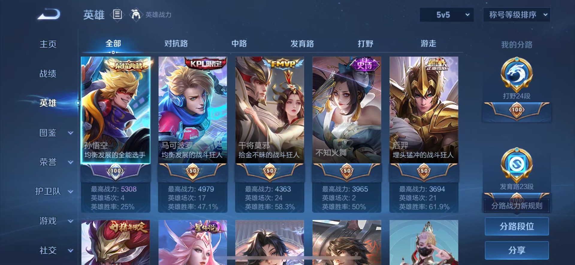 WZQM3482197王者荣耀账号详情图6 WZQM3482197王者荣耀账号详情图6