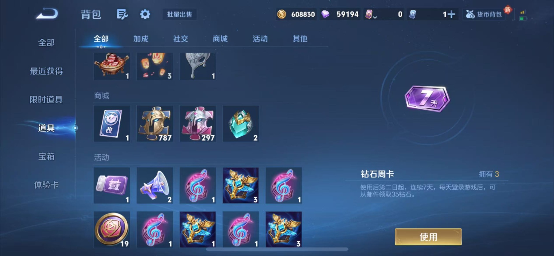 WZQM3482197王者荣耀账号详情图12 WZQM3482197王者荣耀账号详情图12