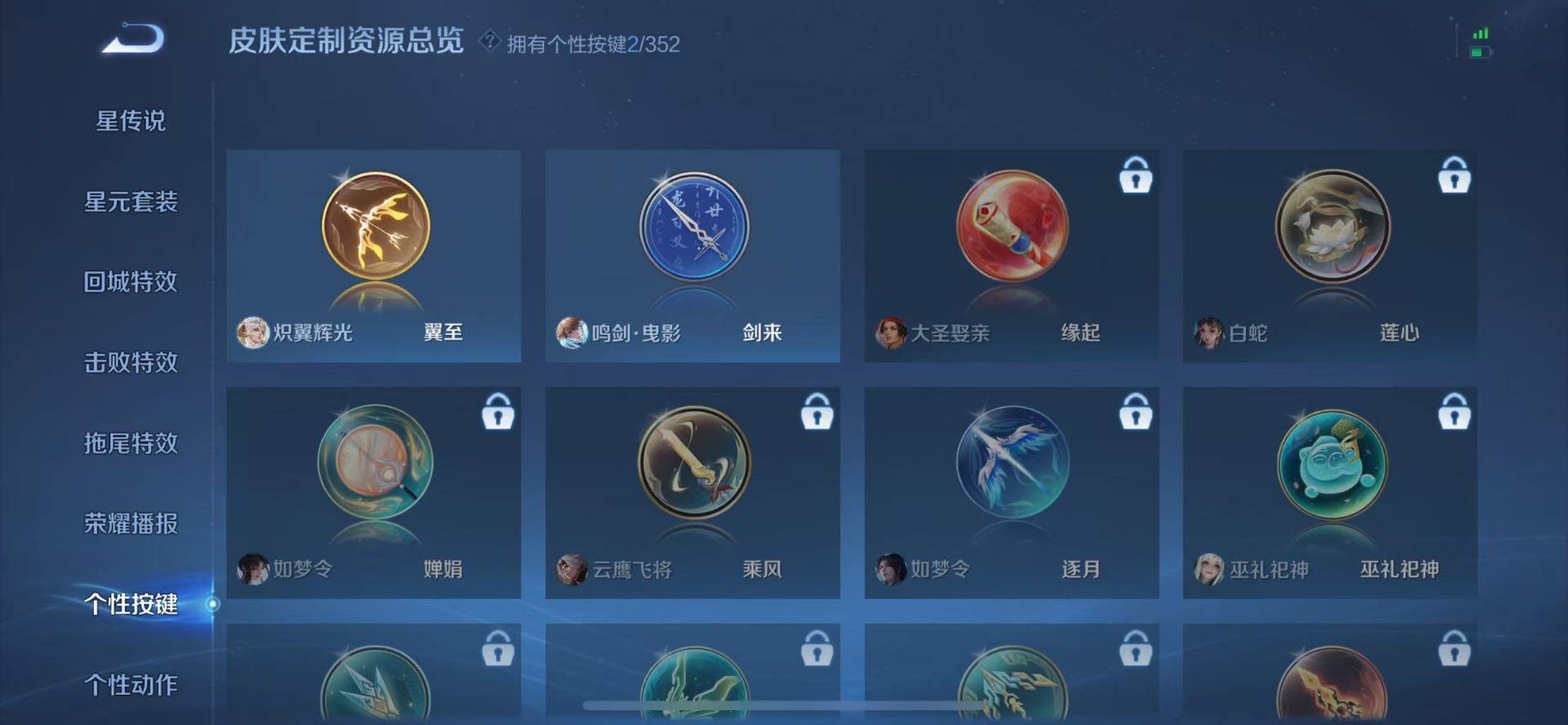 WZQM3482197王者荣耀账号详情图15 WZQM3482197王者荣耀账号详情图15