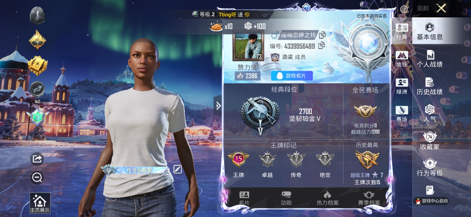 HPQM3454832和平精英账号详情图4