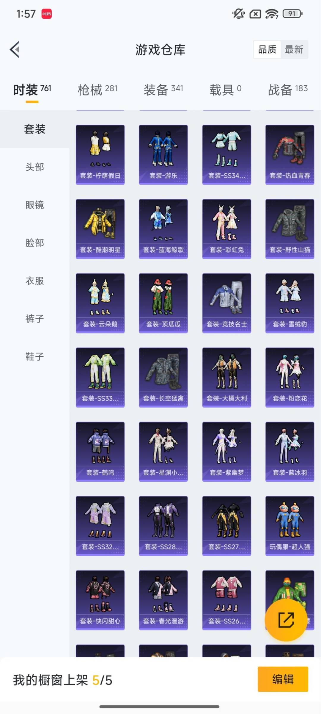 HPQM3454832和平精英账号详情图5