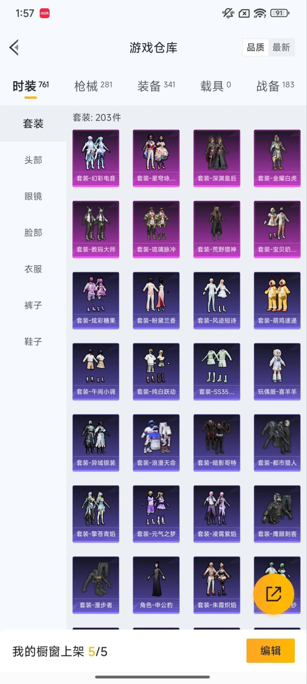 HPQM3454832和平精英账号详情图6