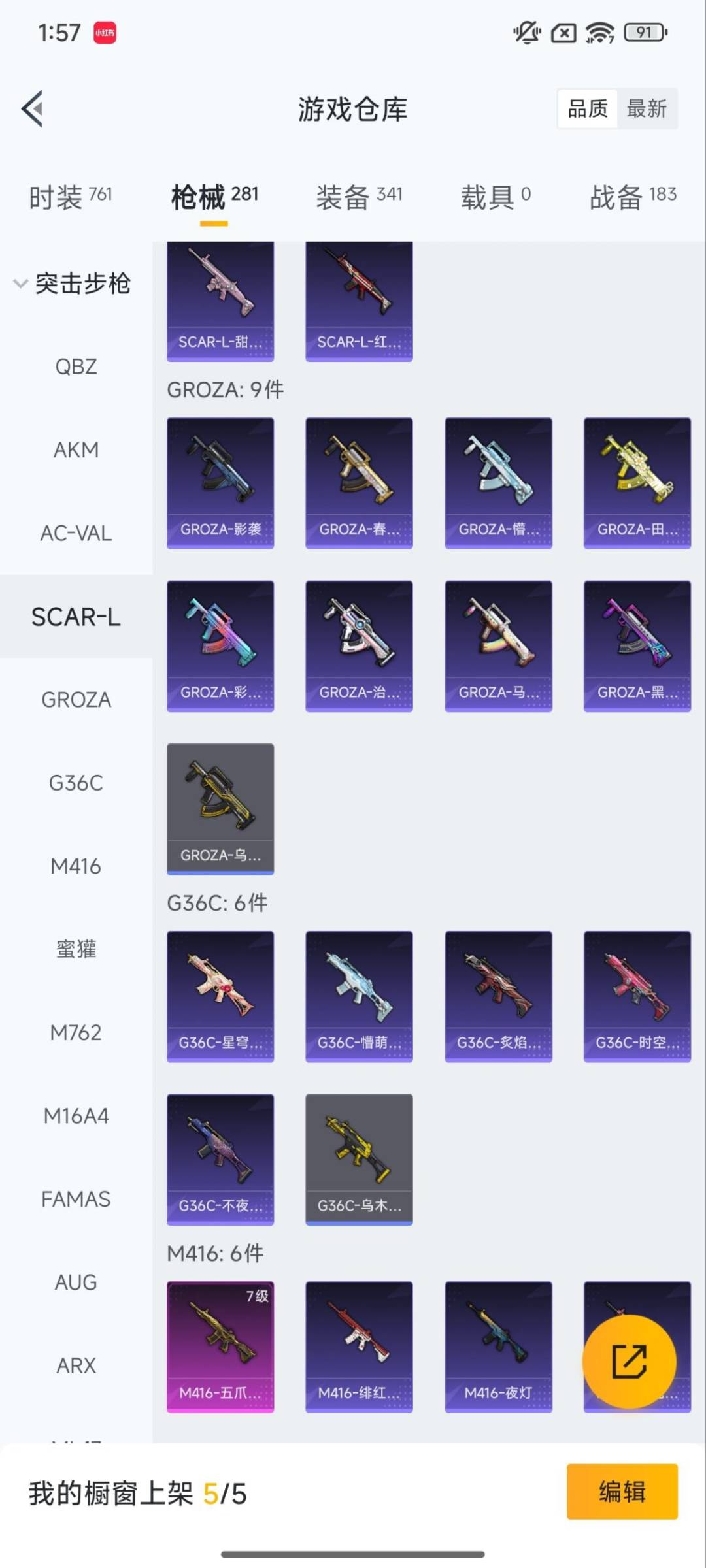 HPQM3454832和平精英账号详情图10