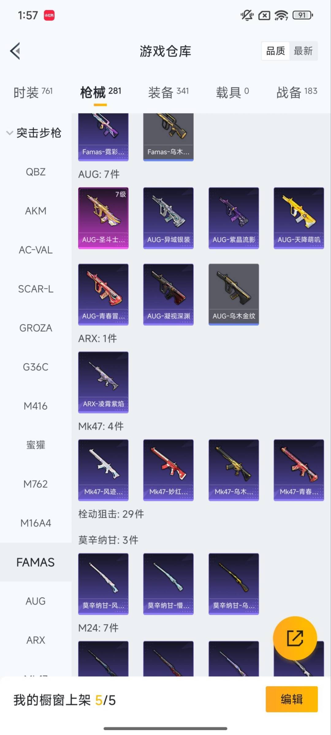 HPQM3454832和平精英账号详情图12