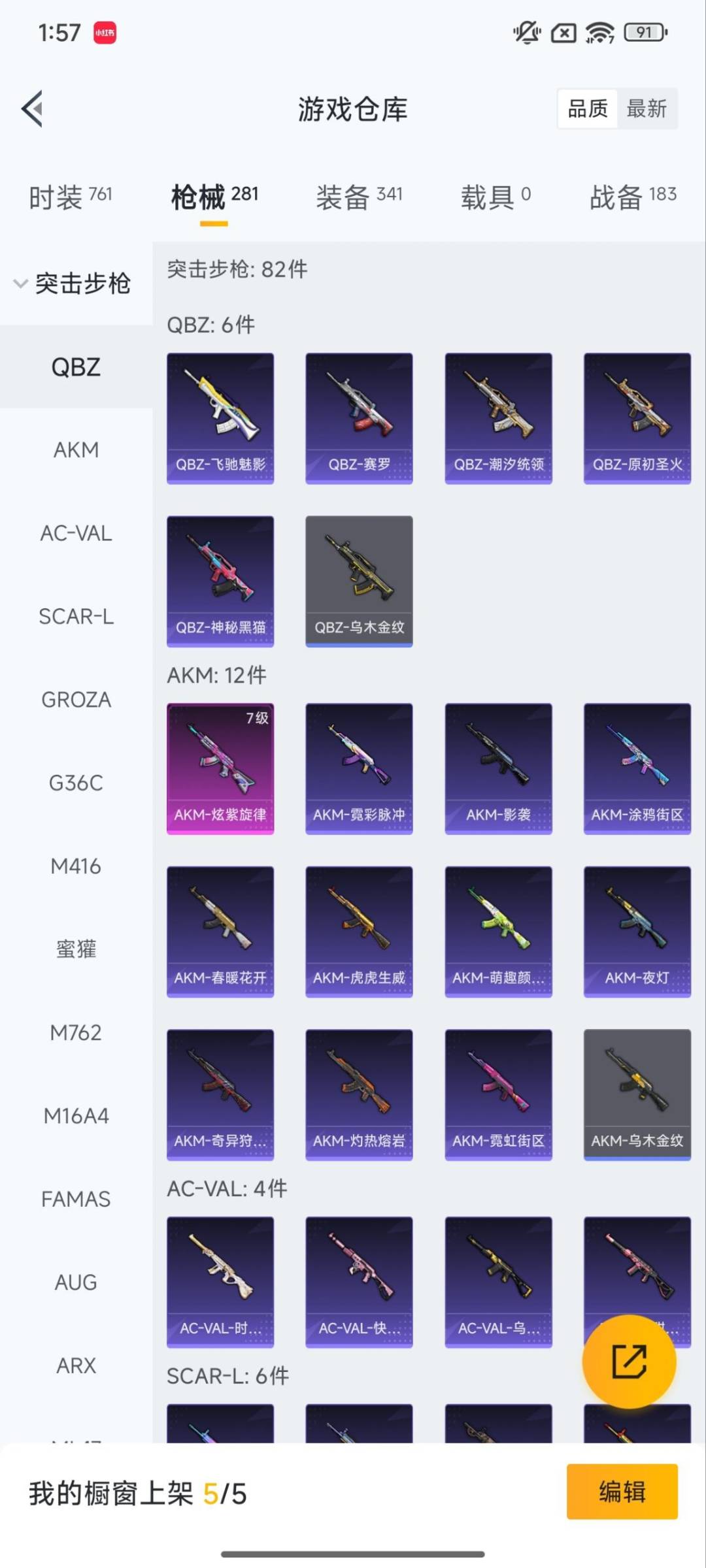 HPQM3454832和平精英账号详情图14