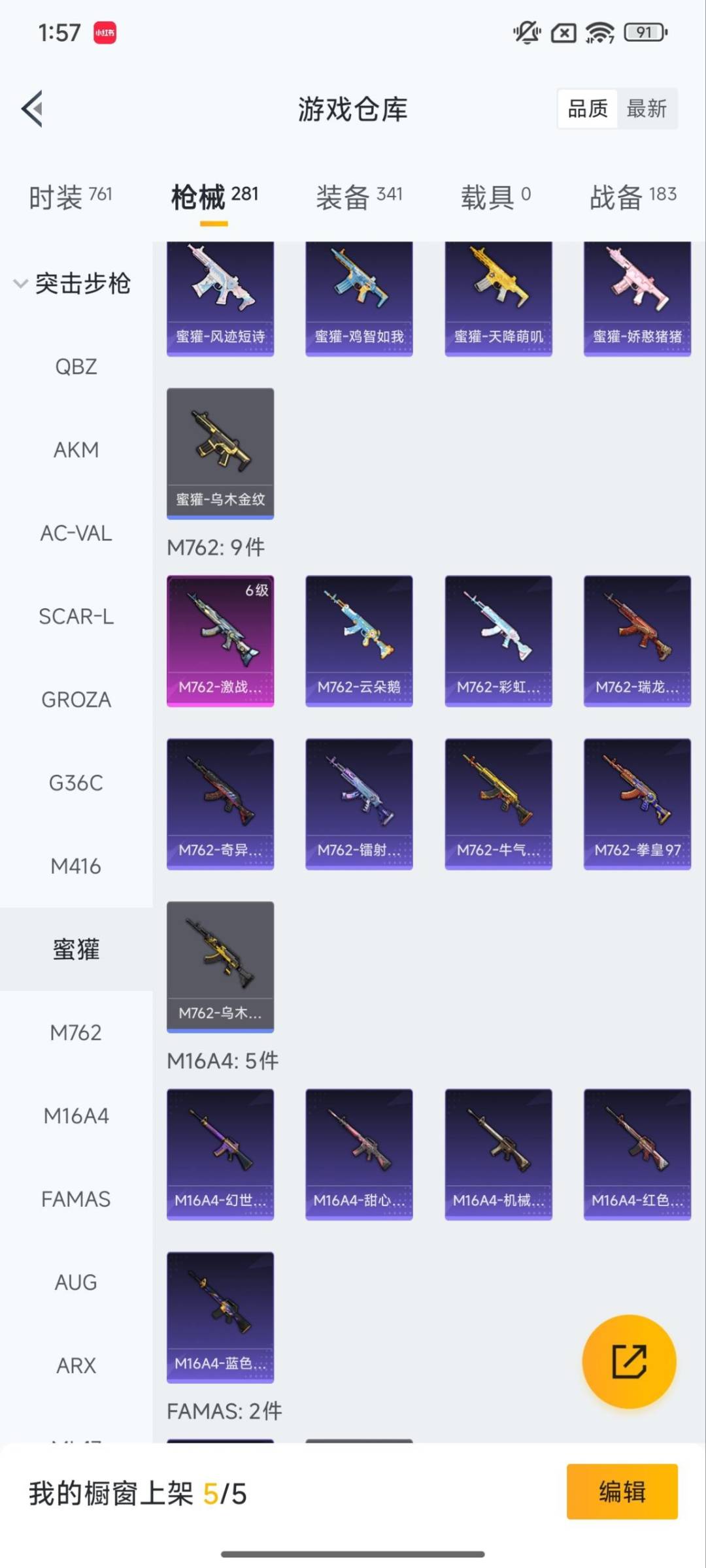 HPQM3454832和平精英账号详情图17