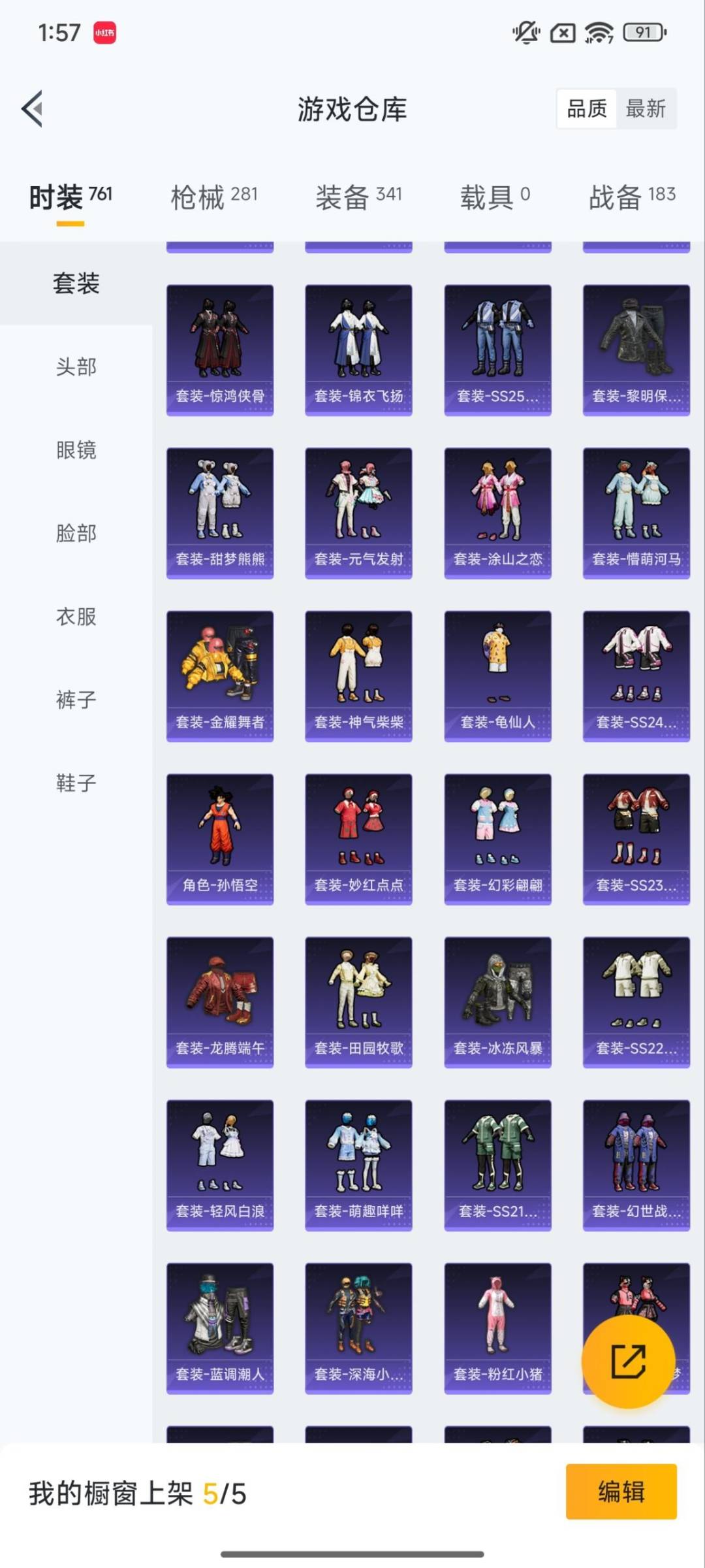 HPQM3454832和平精英账号详情图19