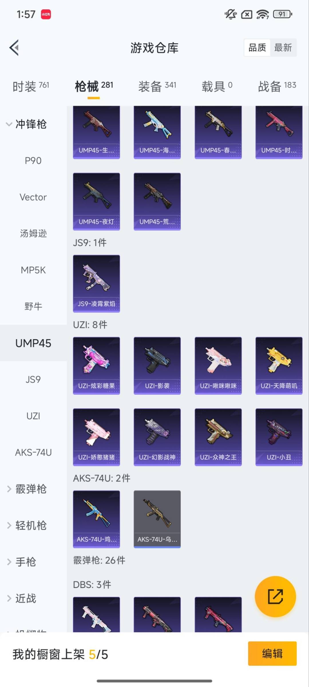 HPQM3454832和平精英账号详情图26