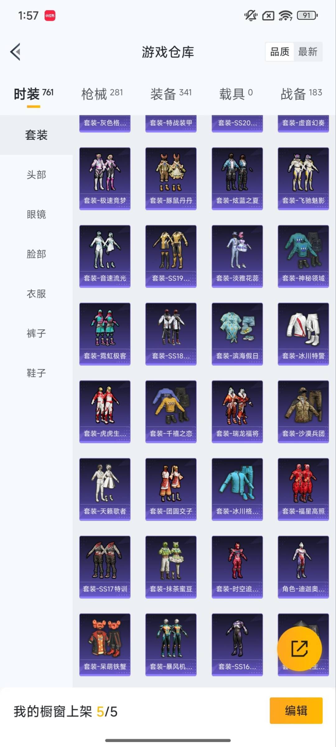 HPQM3454832和平精英账号详情图30