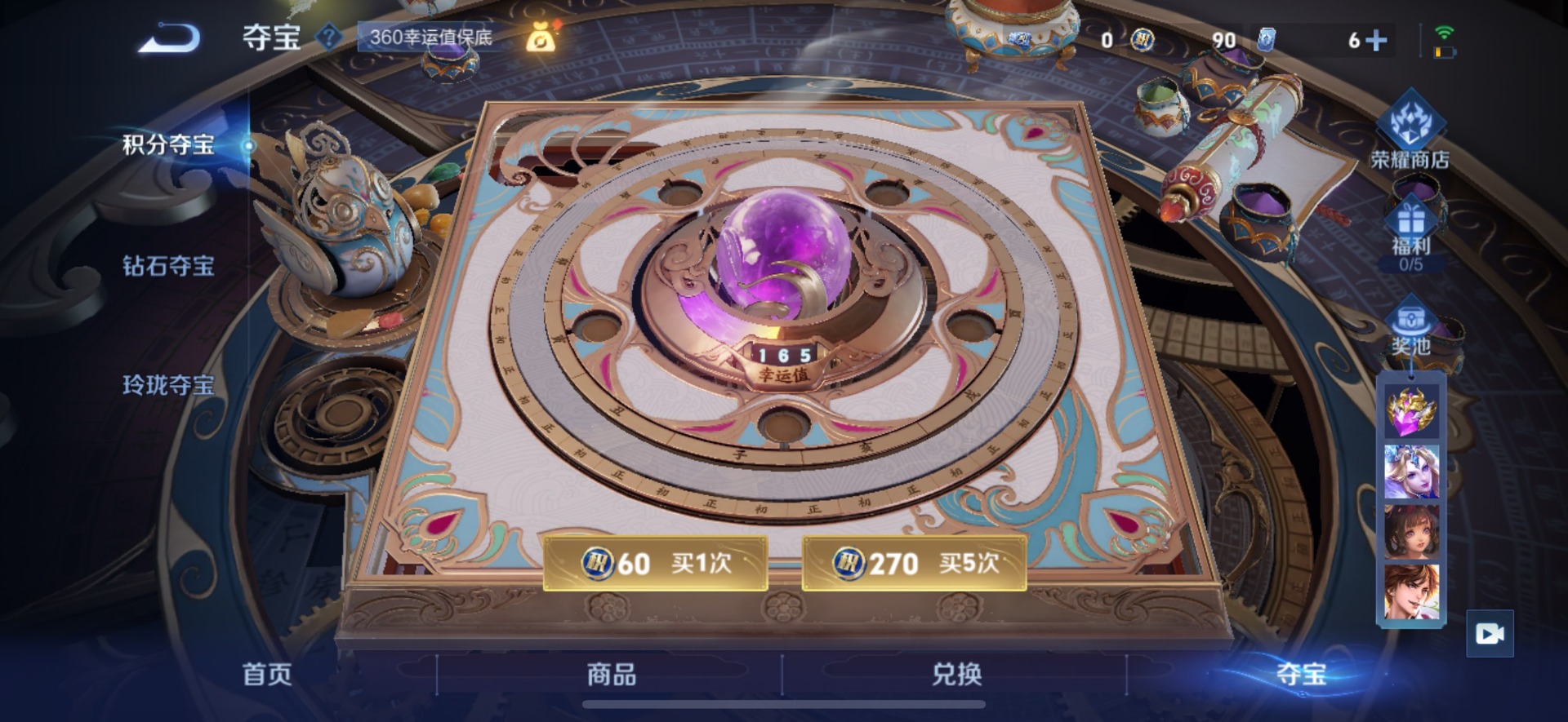 WZQM3482199王者荣耀账号详情图7