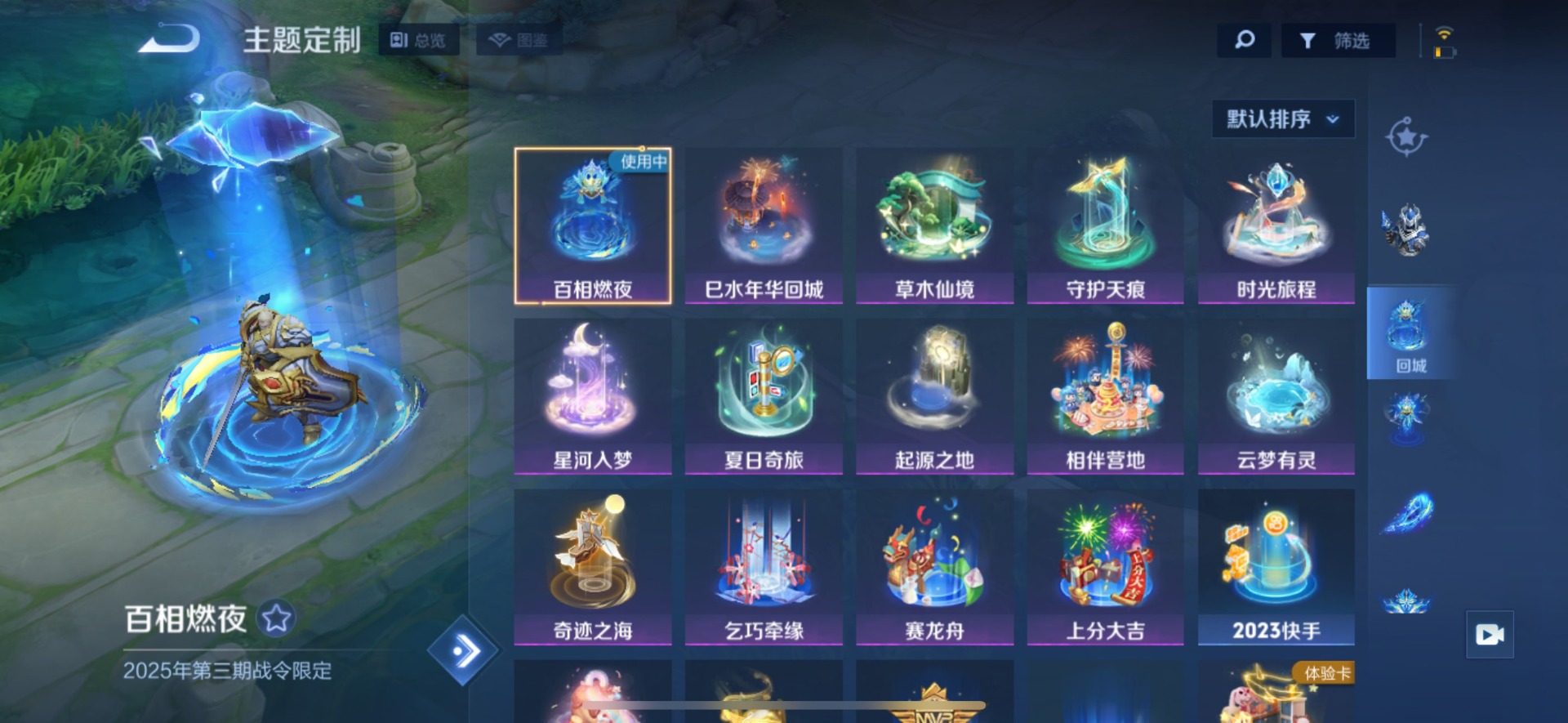 WZQM3482199王者荣耀账号详情图11