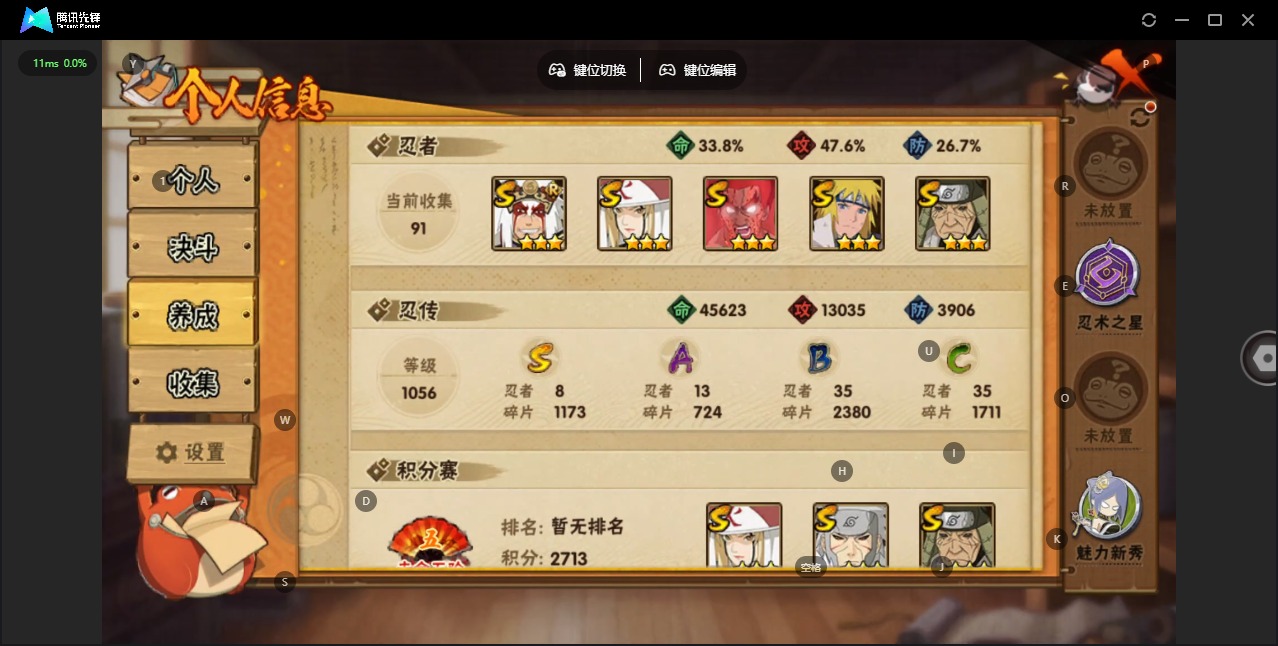 HYCMW344370火影忍者账号详情图3