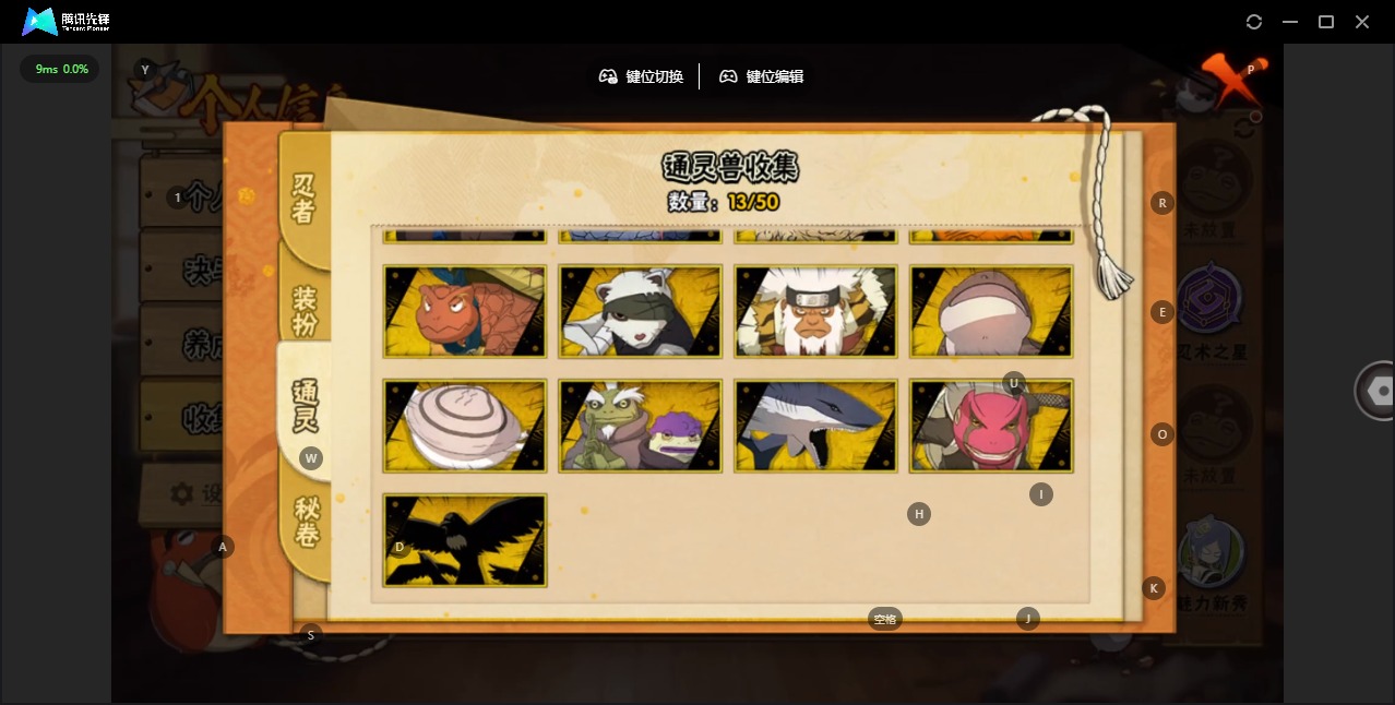 HYCMW344370火影忍者账号详情图5