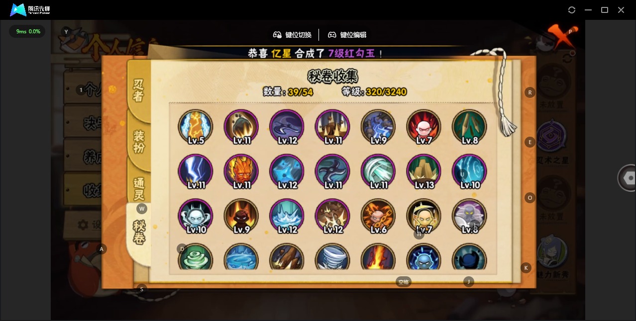 HYCMW344370火影忍者账号详情图6