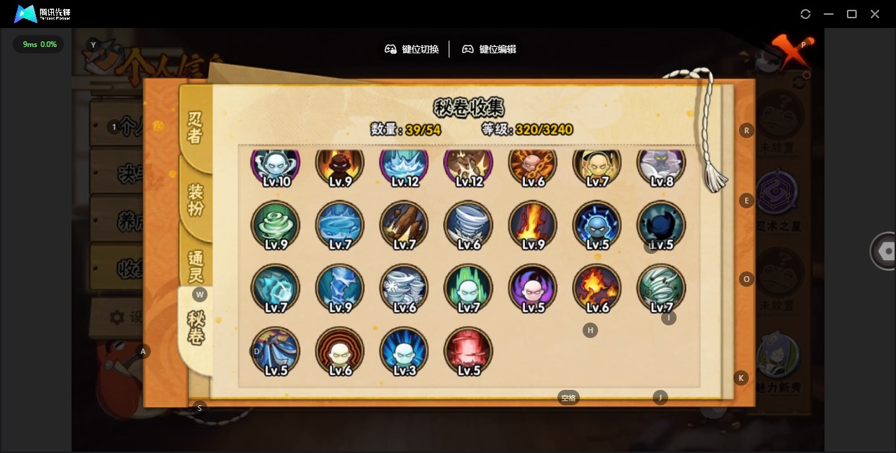 HYCMW344370火影忍者账号详情图7