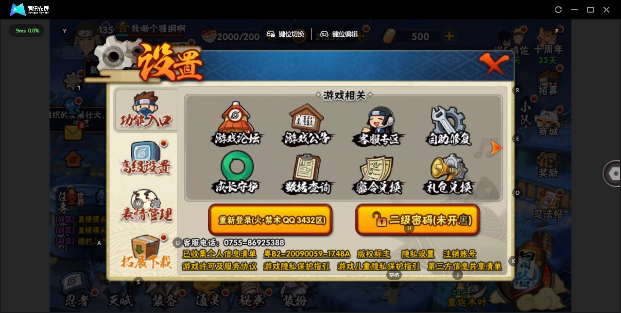 HYCMW344370火影忍者账号详情图8