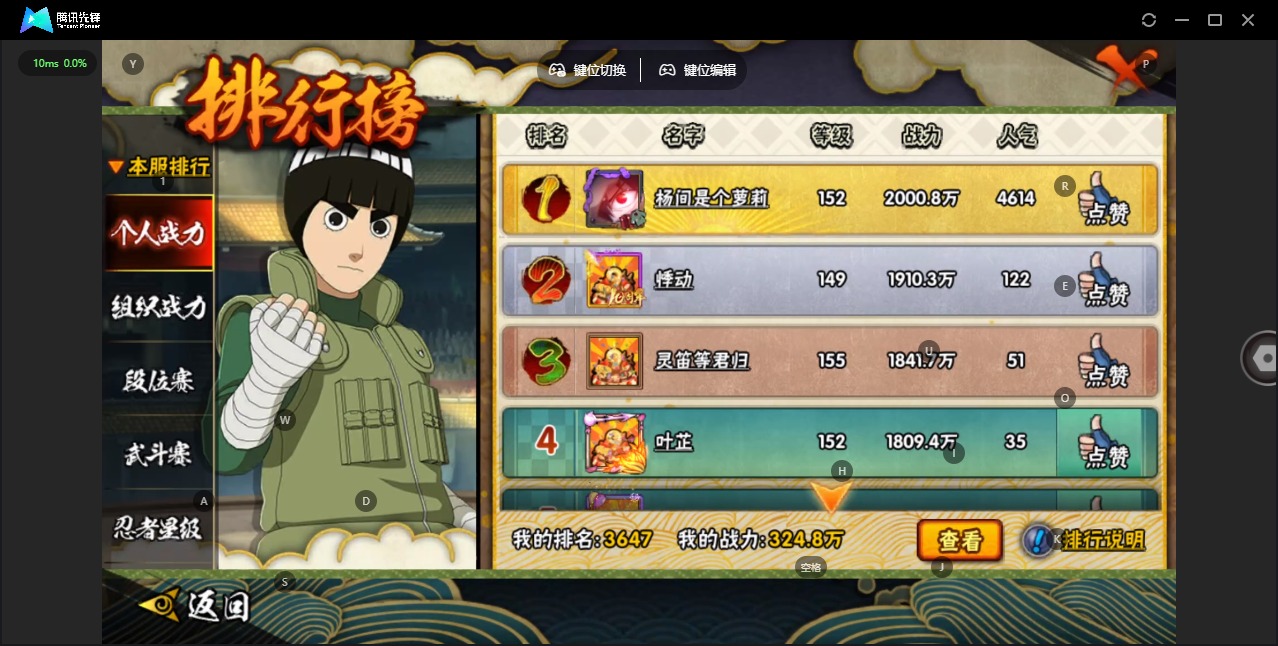 HYCMW344370火影忍者账号详情图10