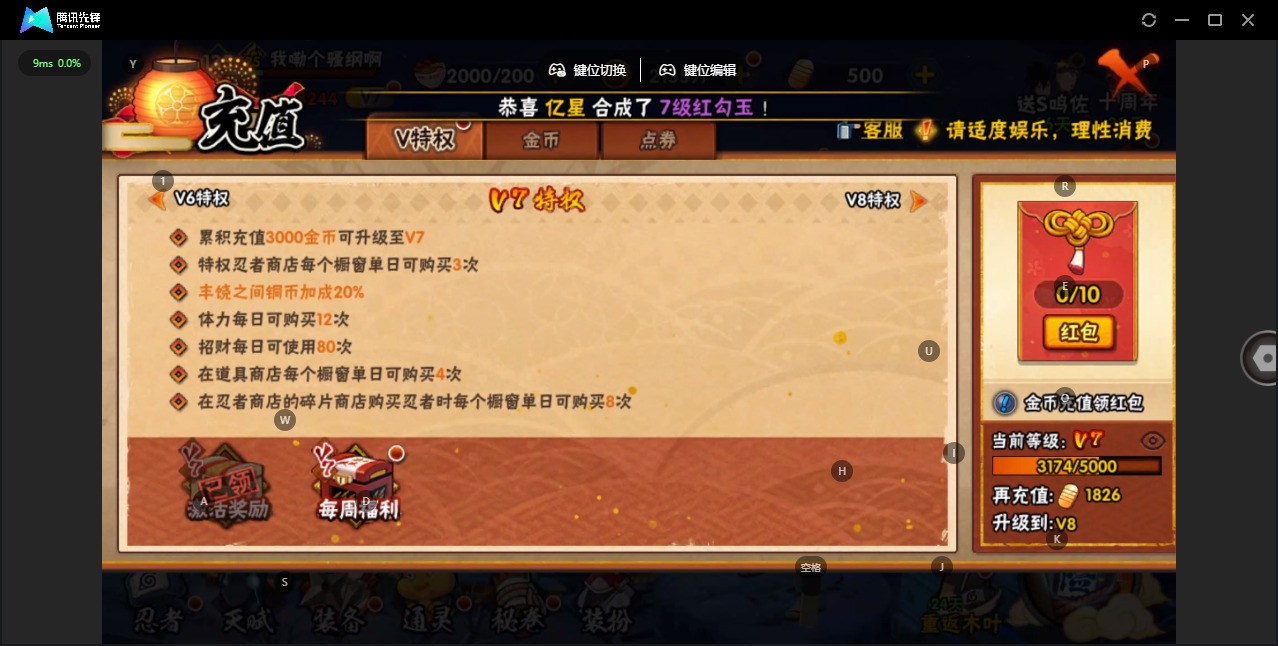 HYCMW344370火影忍者账号详情图9