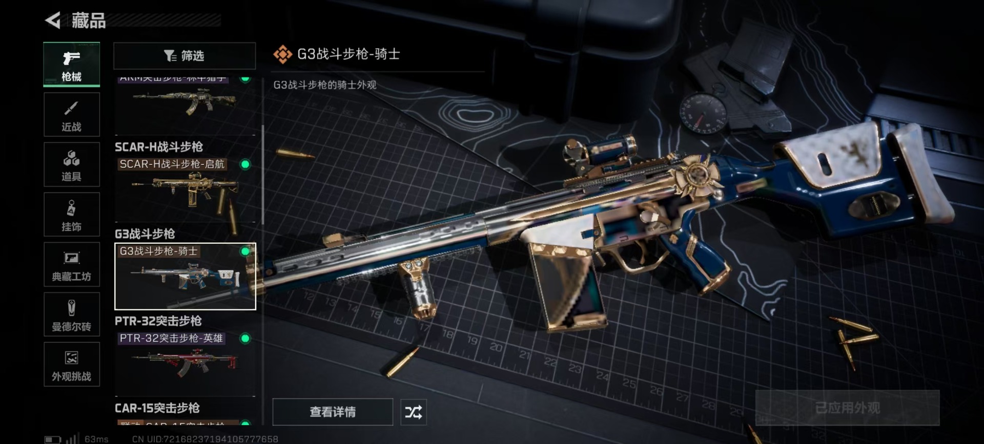 SJZQM3103736三角洲行动账号详情图12