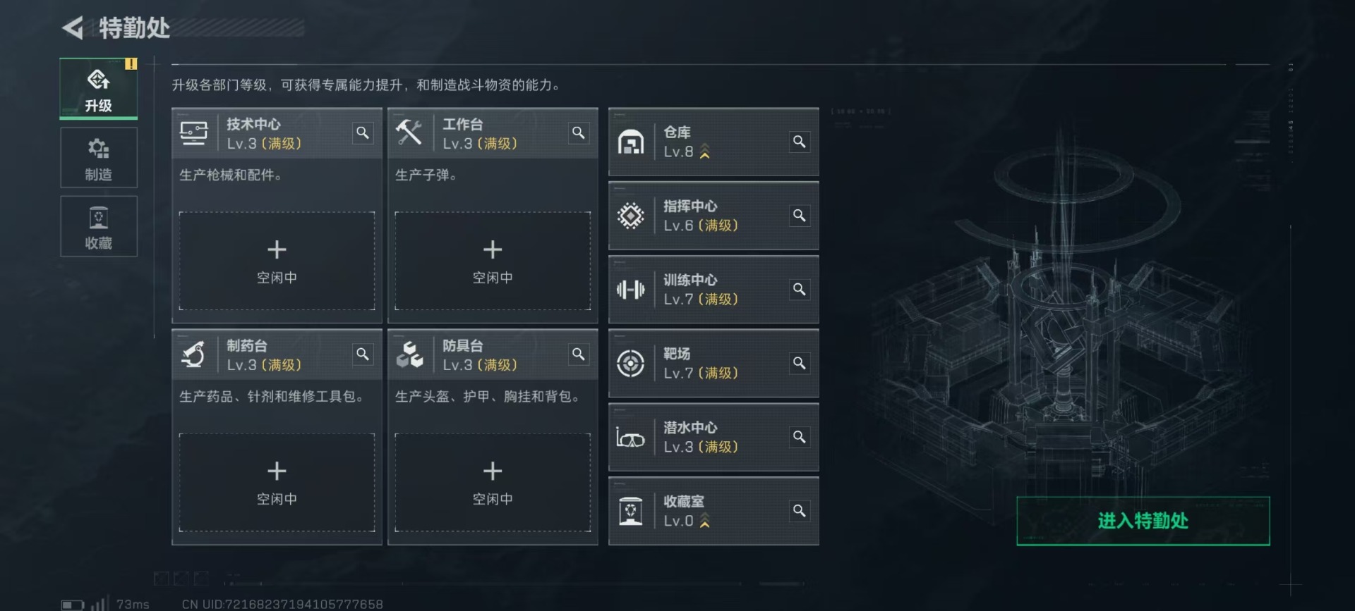 SJZQM3103736三角洲行动账号详情图16