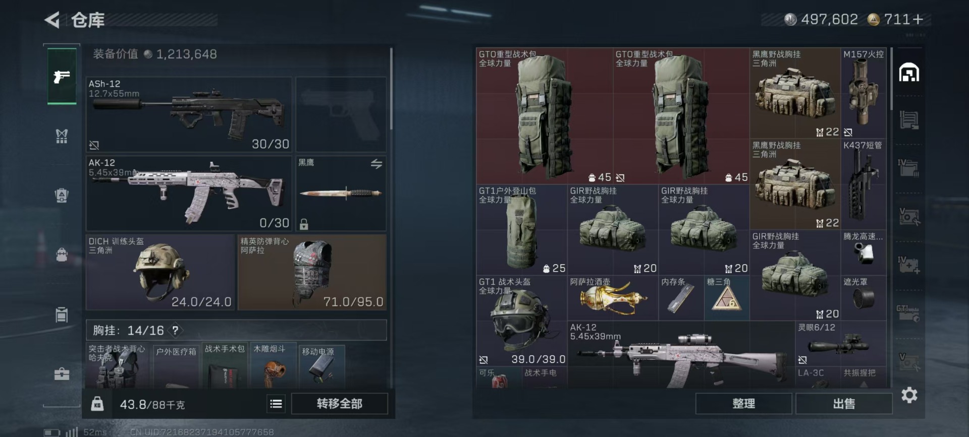 SJZQM3103736三角洲行动账号详情图23