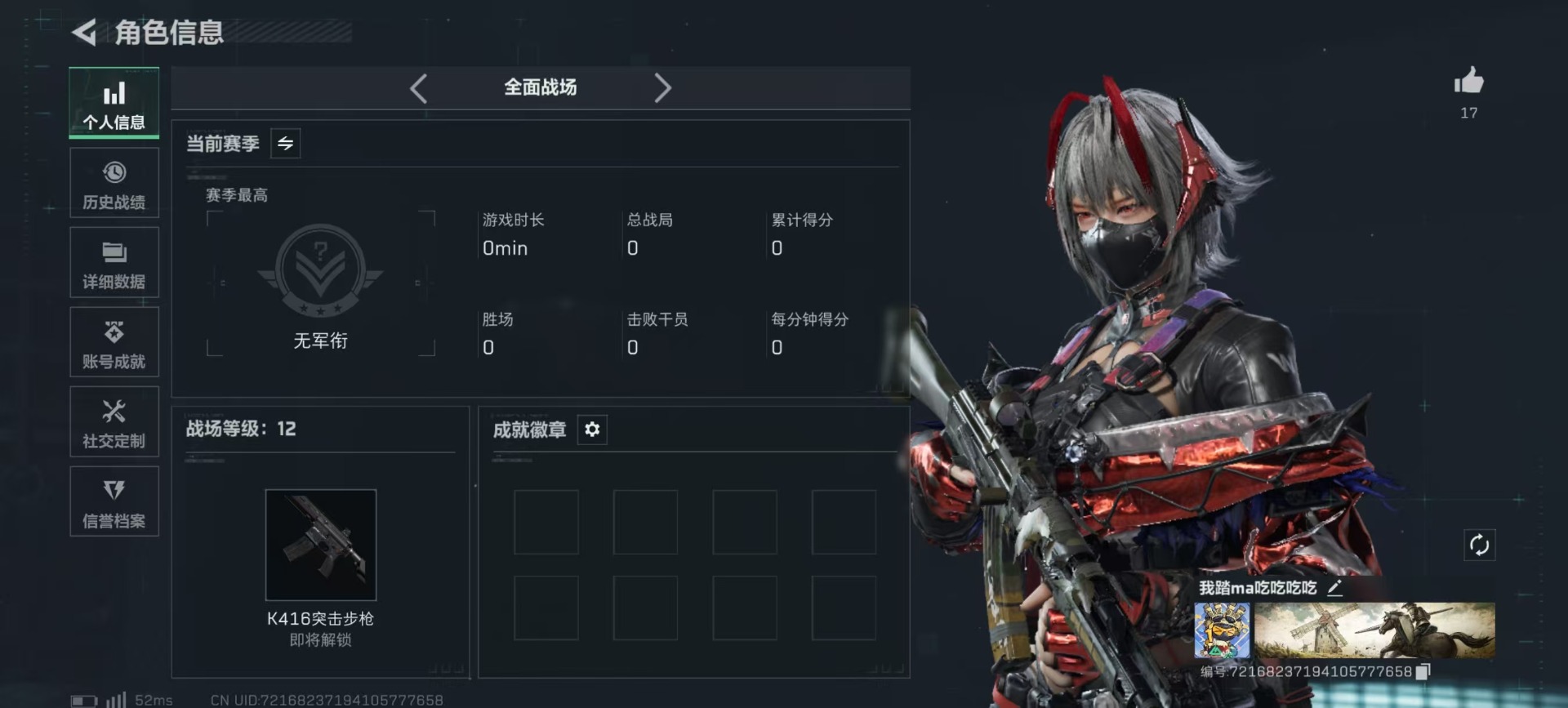 SJZQM3103736三角洲行动账号详情图24