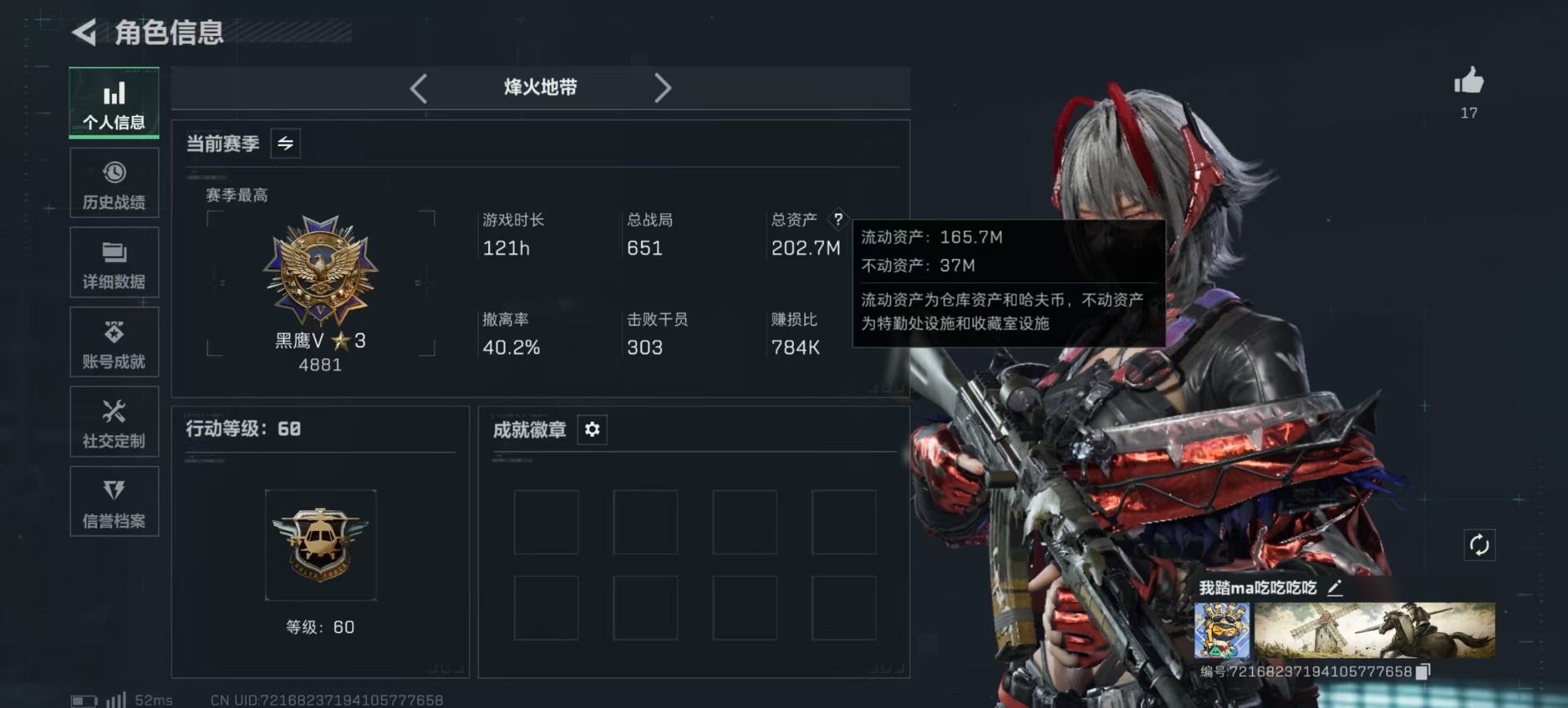 SJZQM3103736三角洲行动账号详情图25