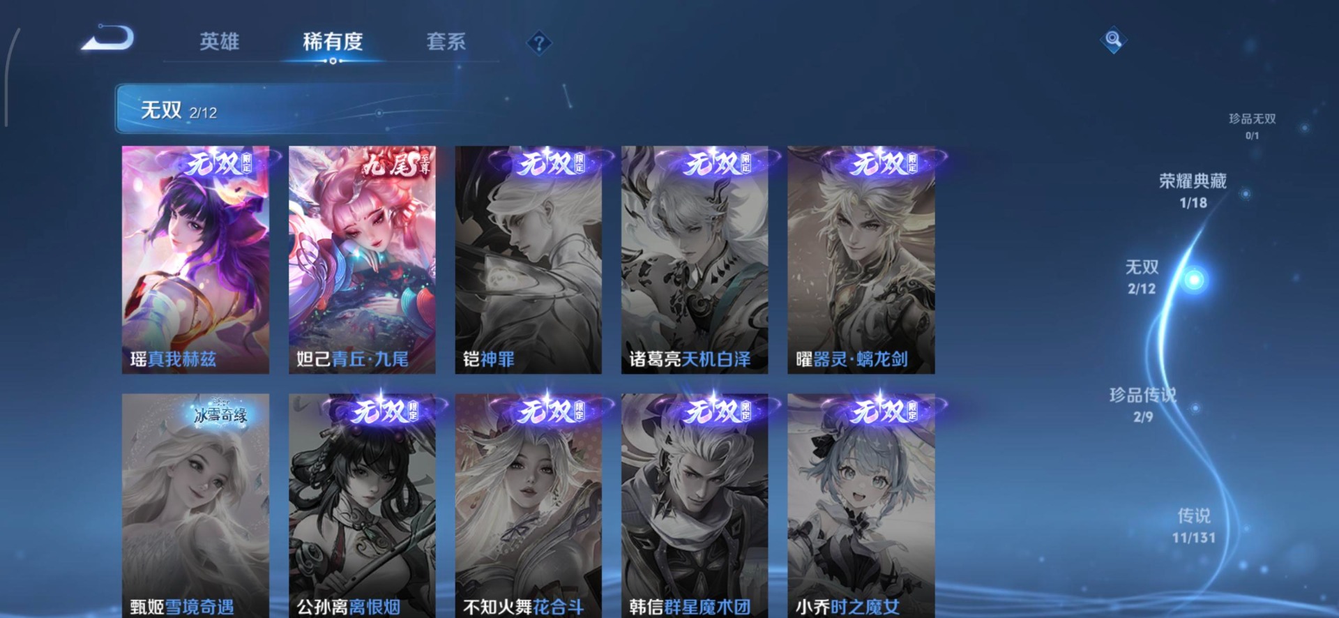 WZCMW3482206王者荣耀账号详情图9